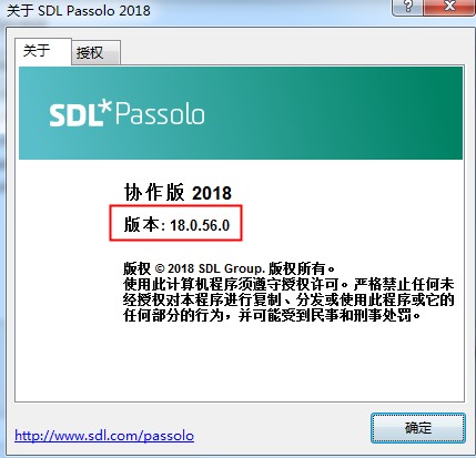 『 Win 』SDL Passolo 2018 Collaboration Edition 18.0.130.0  中英文 完美激活